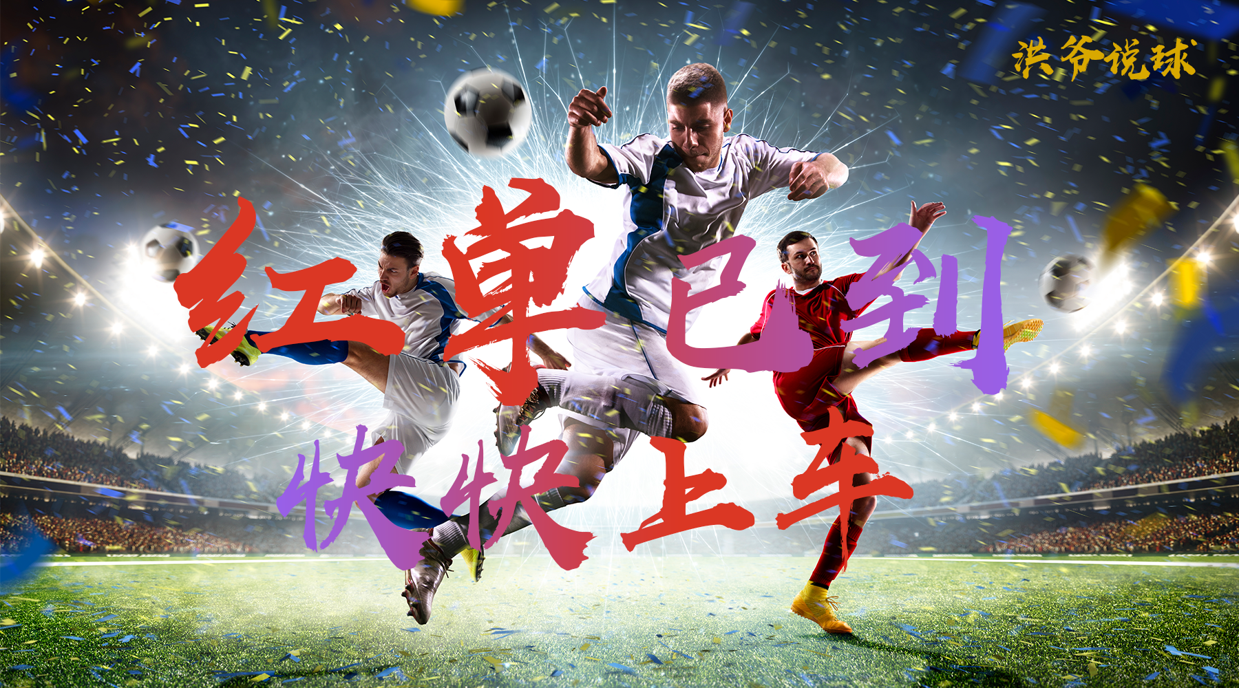 包含勒阿弗尔主场轻取对手，保持不败战绩的词条